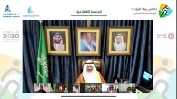غرفة الشرقية تُطلق مُلتقى رواد الرياضة تحت شعار «الرياضة استثمار المستقبل»