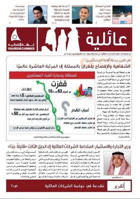 4 تحديات تواجه الحوكمة في المنطقة العربية تبدأ بالقائد الواحد وتنتهي بغياب الوعي