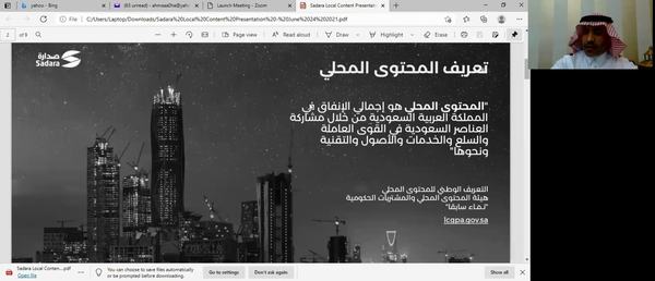 صدارة للكيميائيات: تفضيل سعري في التقييم المالي للمنتج المصنوع في السعودية