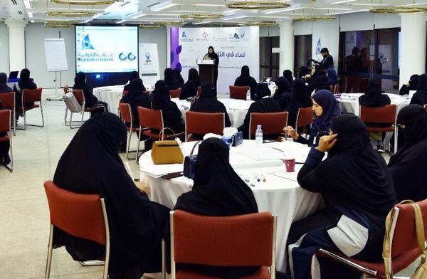 غرفة الشرقية وبرنامج بادر لحاضنات ومسرعات التقنية يطلقان المعسكر التدريبي "نساء في التقنية"