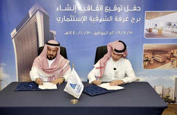 غرفة الشرقية توقع عقد انشاء مشروع برجها الاستثماري بتكلفة إجمالية قدرها 335 مليون ريال