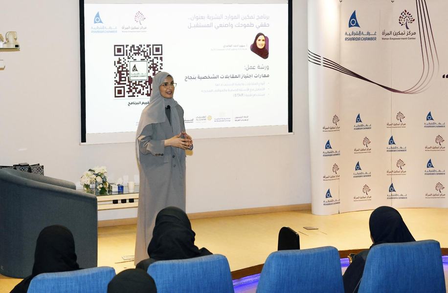 غرفة الشرقية تُنظم برنامج "حققي طموحك واصنعي المستقبل" للباحثين عن العمل