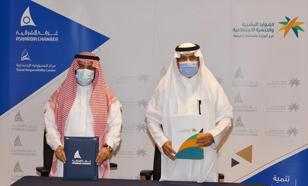 اتفاقية تعاون بين غرفة الشرقية وفرع "الموارد البشرية والتنمية الاجتماعية" لتعزيز المسؤولية الاجتماعية في القطاع الخاص