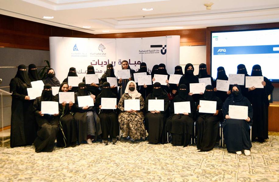 غرفة الشرقية تختتم برنامج "رياديات" للسيدات في نسخته الثالثة