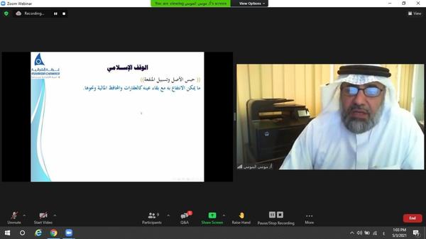 "الأوقاف" خيار الشركات العائلية لتجاوز "معضلة" تعاقب الأجيال وتحقيق الاستدامة