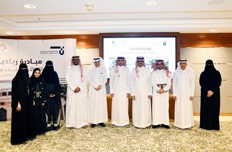 غرفة الشرقية تختتم برنامج "رياديات" للسيدات في نسخته الثالثة