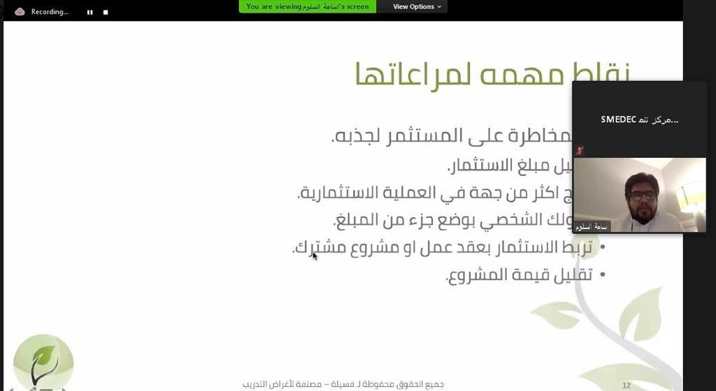 مستشار يؤكد ضرورة استقطاب المستثمر ين ورأس المال الجريء لدعم المشروع الريادي