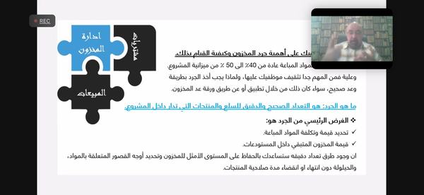 غرفة الشرقية تنظم ورشة عمل تستعرض "خفض التكاليف في قطاع التجزئة"