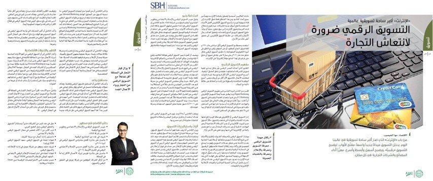 غرفة الشرقية تستعرض اللائحة الفنية لأدوات ترشيد المياة غدا
