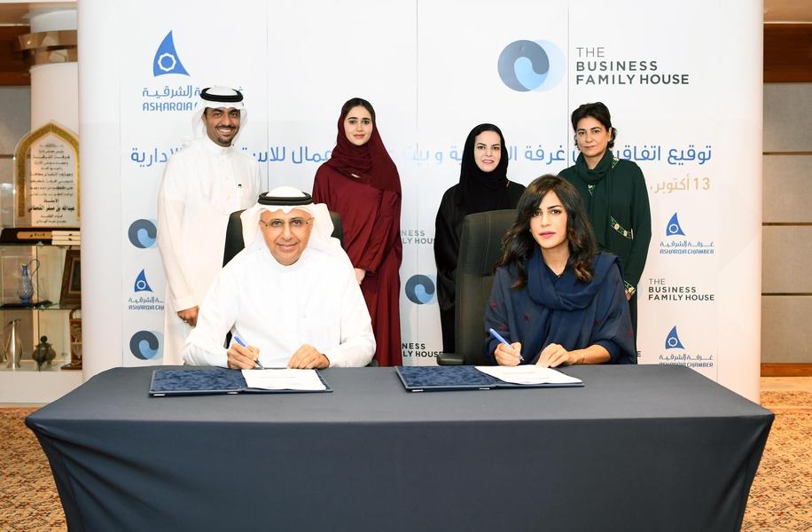 اتفاقية تعاون بين غرفة الشرقية وشركة بيت عائلة الاعمال لدعم قطاع الشركات العائلية