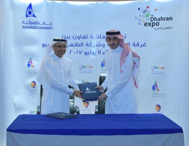 غرفة الشرقية توقع اتفاقية تعاون مع شركة معارض الظهران الدولية لتنظيم عدد من  المعارض والفعاليات