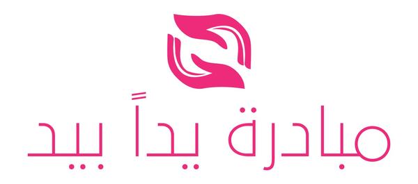 غرفة الشرقية تطلق اليوم مبادرة مجلس شابات الاعمال (يدا بيد)