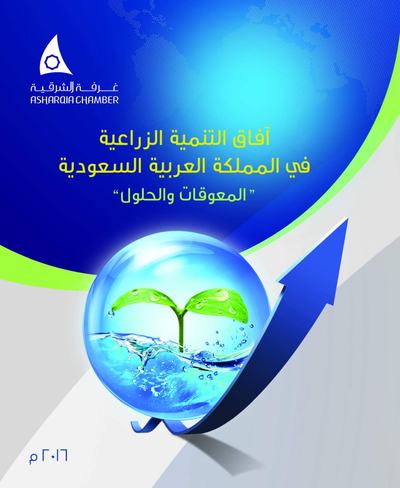 الزراعة_Page_01.jpg