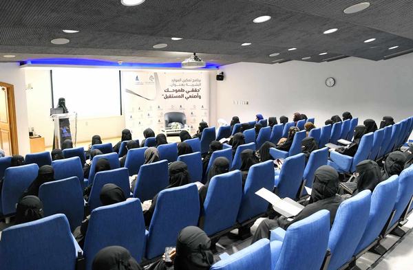 غرفة الشرقية تُنظم برنامج "حققي طموحك واصنعي المستقبل" للباحثين عن العمل