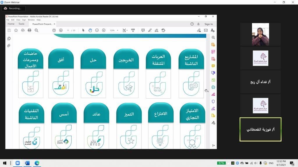 بنك التنمية الاجتماعي يدعم الموظفين والمشاريع القائمة