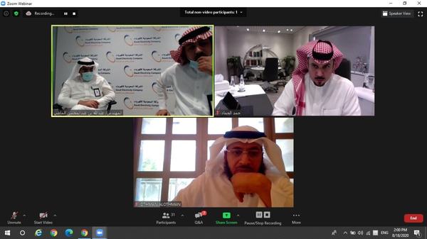 الشركة السعودية للكهرباء: العام الحالي شهد اعتماد 37مليار ريال لمشاريع الشركة