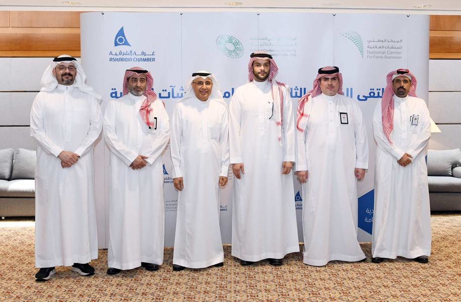 توقيع اتفاقية تعاون لتنظيم الملتقى الوطني الثاني لاستدامة المنشآت العائلية