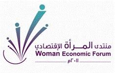 4 جلسات تناقش تحديات القطاع الاقتصادي في منتدى المرأة