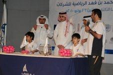 غرفة الشرقية تعقد مراسم القرعة غدا