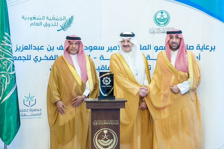 سمو أمير المنطقة الشرقية يُكرم غرفة الشرقية في "مشروع مجتمع الذوق بمحافظة الخبر"