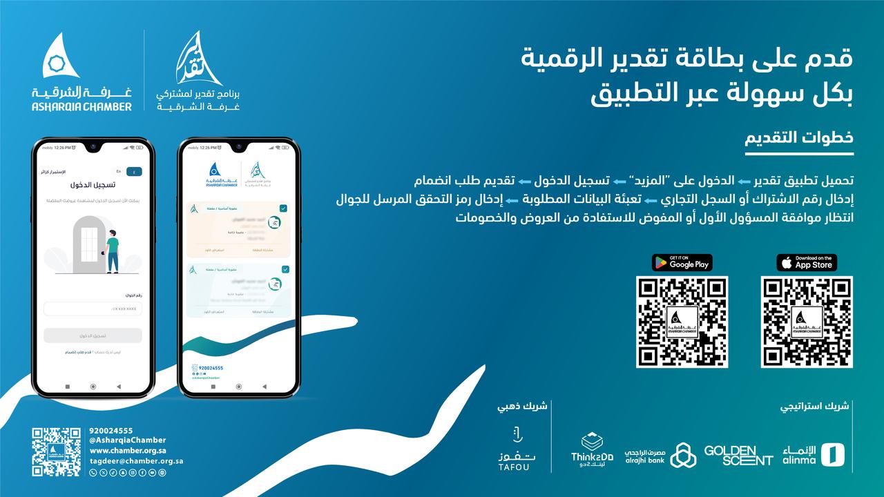 قدم على بطاقة تقدير الرقمية 3