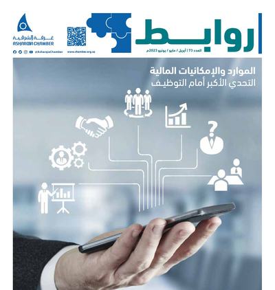روابط غلاف 73.jpg