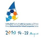 بدء الاجتماعات التنظيمية لدورة الامير محمد الرمضانية