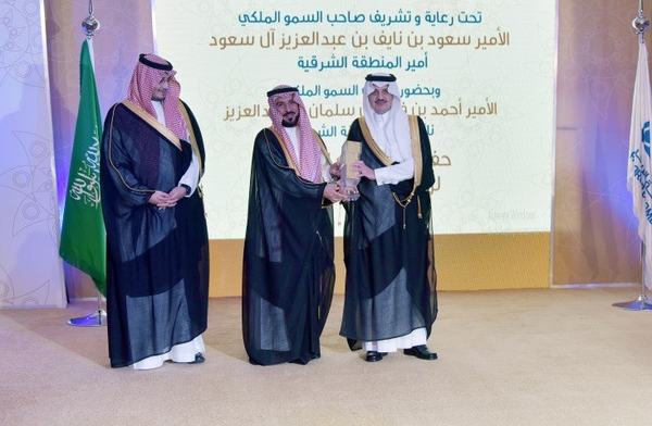 أمير الشرقية شرف حفل استقبال غرفة الشرقية السنوي لرجال الأعمال