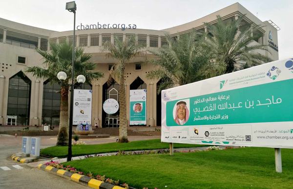 غرفة الشرقية وكلية إنسياد لإدارة الأعمال يُطلقان اليوم مُلتقى الحوكمة في الشركات العائلية