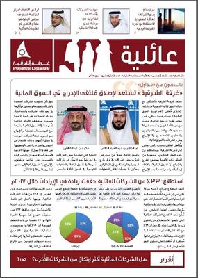 متخصص: حاجة ملحة لإيجاد لائحة خليجية موحدة للحوكمة