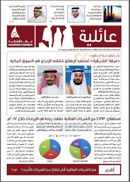 متخصص: حاجة ملحة لإيجاد لائحة خليجية موحدة للحوكمة