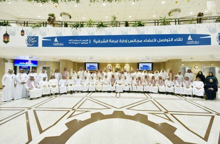 لقاء التواصل يشهد مشاركة كبيرة من الرؤساء وأعضاء المجالس بغرفة الشرقية