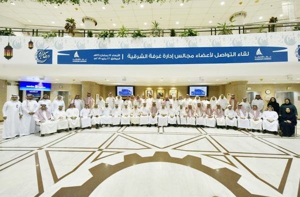 لقاء التواصل يشهد مشاركة كبيرة من الرؤساء وأعضاء المجالس بغرفة الشرقية