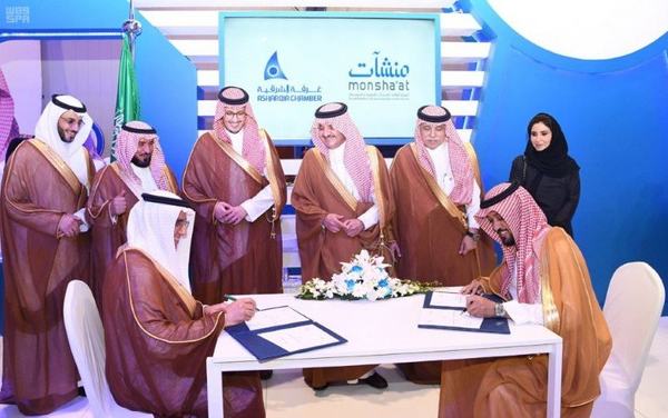 "اتفاقية تعاون لنشر ثقافة العمل الحر بين "غرفة الشرقية" و"منشآت"
