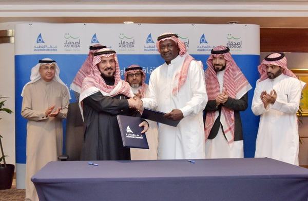 غرفة الشرقية توقع مذكرة شراكة مجتمعية مع جمعية أصدقاء لاعبي كرة القدم الخيرية
