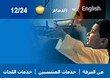 غرفة الشرقية تدشن الاربعاء موقعها الإلكتروني