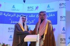 غرفة الشرقية وSTC توقعان الرعاية السنوية