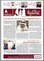 قمصاني تدعو الى مدينة صناعية نسوية