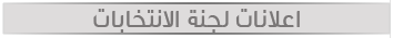 الاعلانات.png