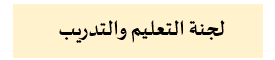 التعليم001.png