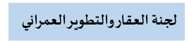 العقار001.png