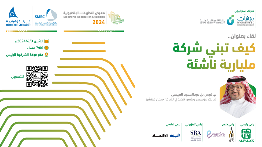 قيس-العيسى01.png