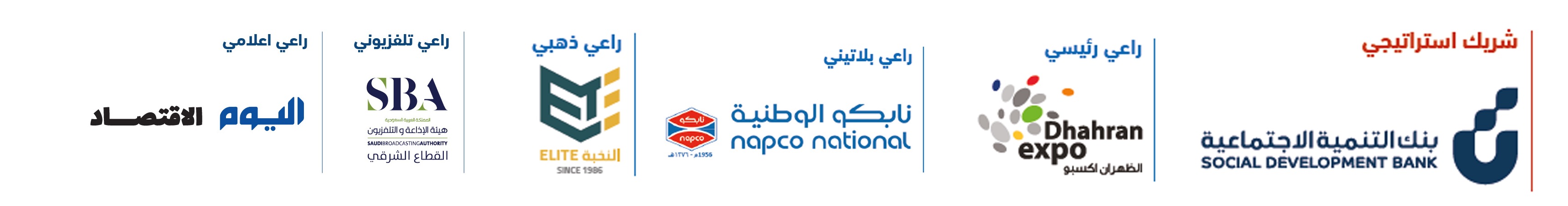 الرعايات-صنعتي.png