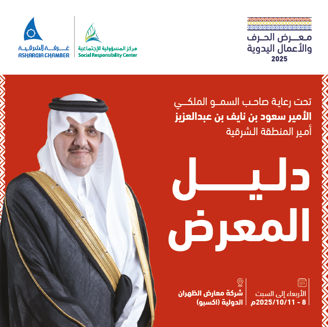دليل المعرض