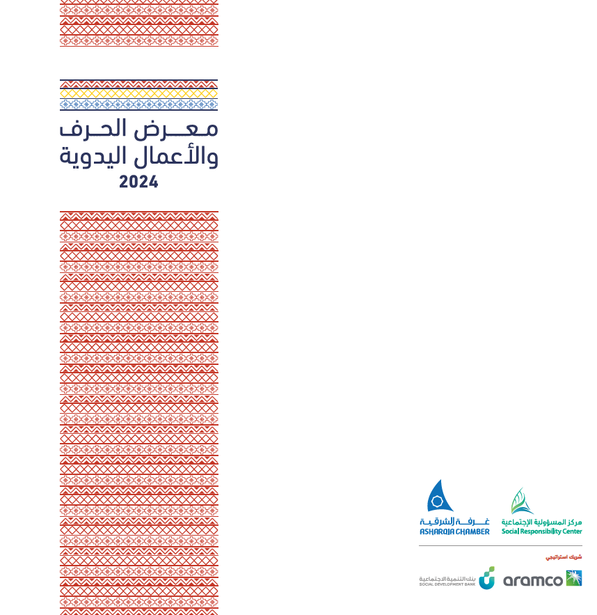 كتاب المعرض