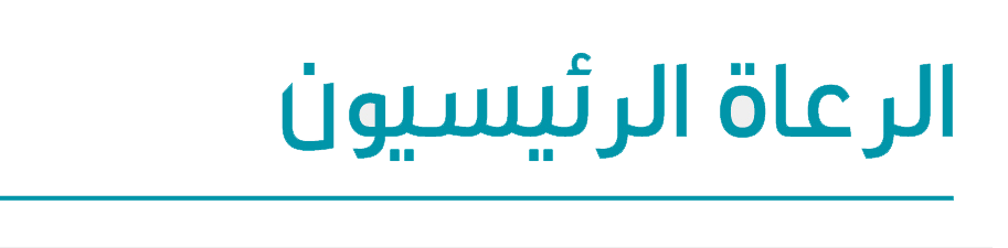 الرئيسيون.png