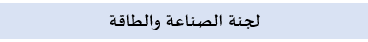 الصناعة013.png