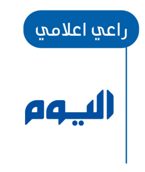 راعي اعلامي.png