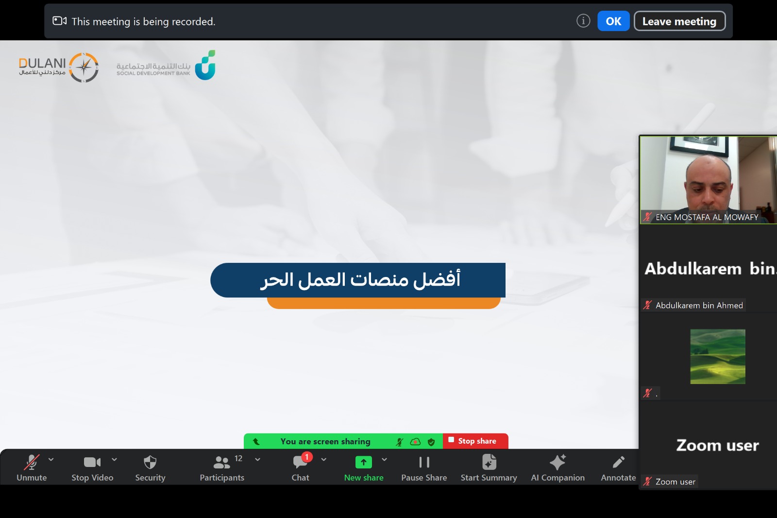 روئ القحطاني 