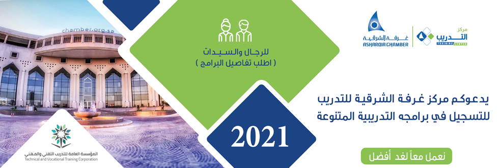 موقع غرفة الشرقية موقع غرفة الشرقية
